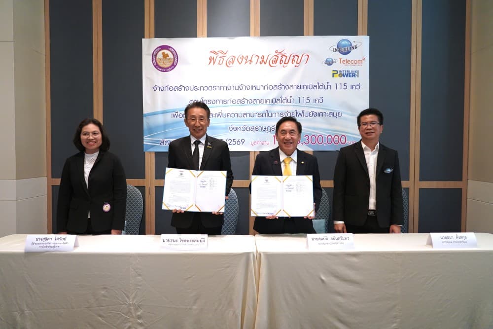 ภาพถ่ายพิธีลงนาม