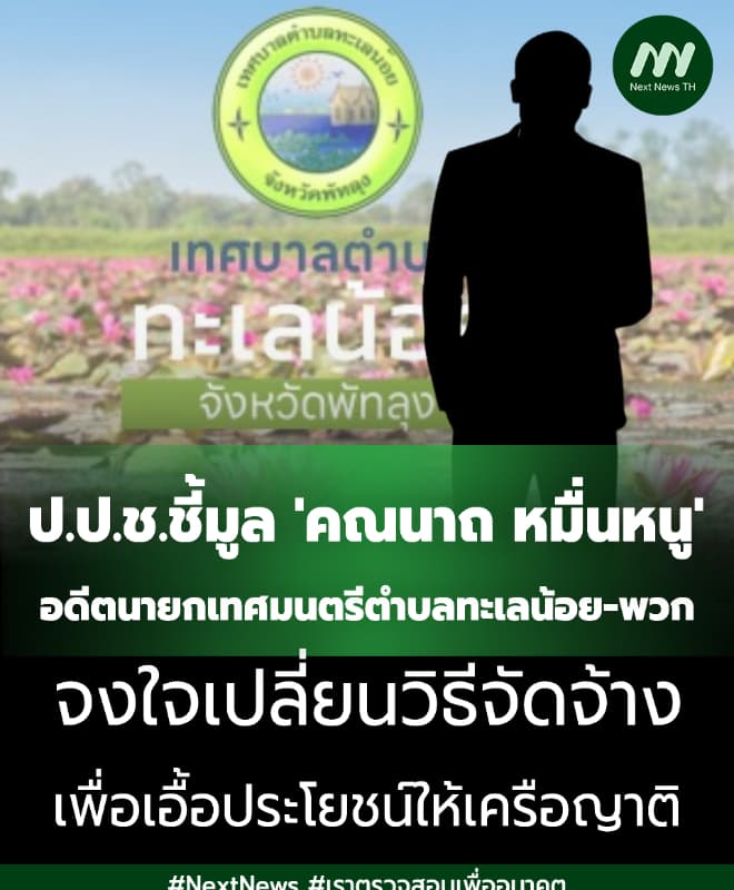 ภาพประกอบข่าว