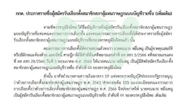เอกสารประกอบ