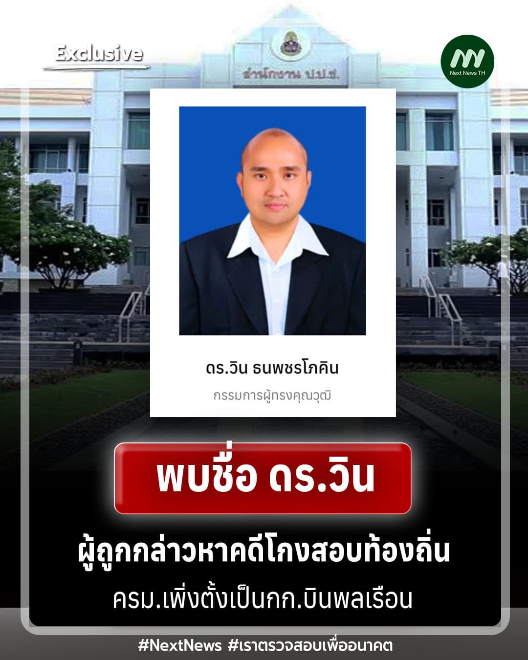ภาพประกอบข่าว