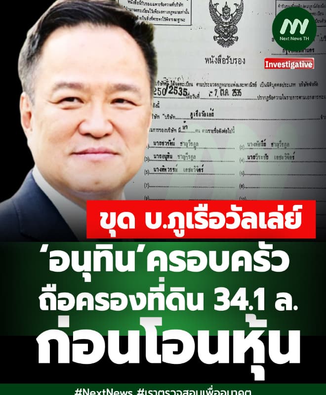 ภาพประกอบข่าว