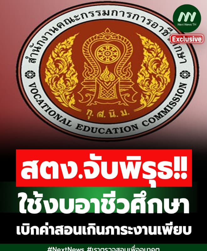 ภาพประกอบข่าว