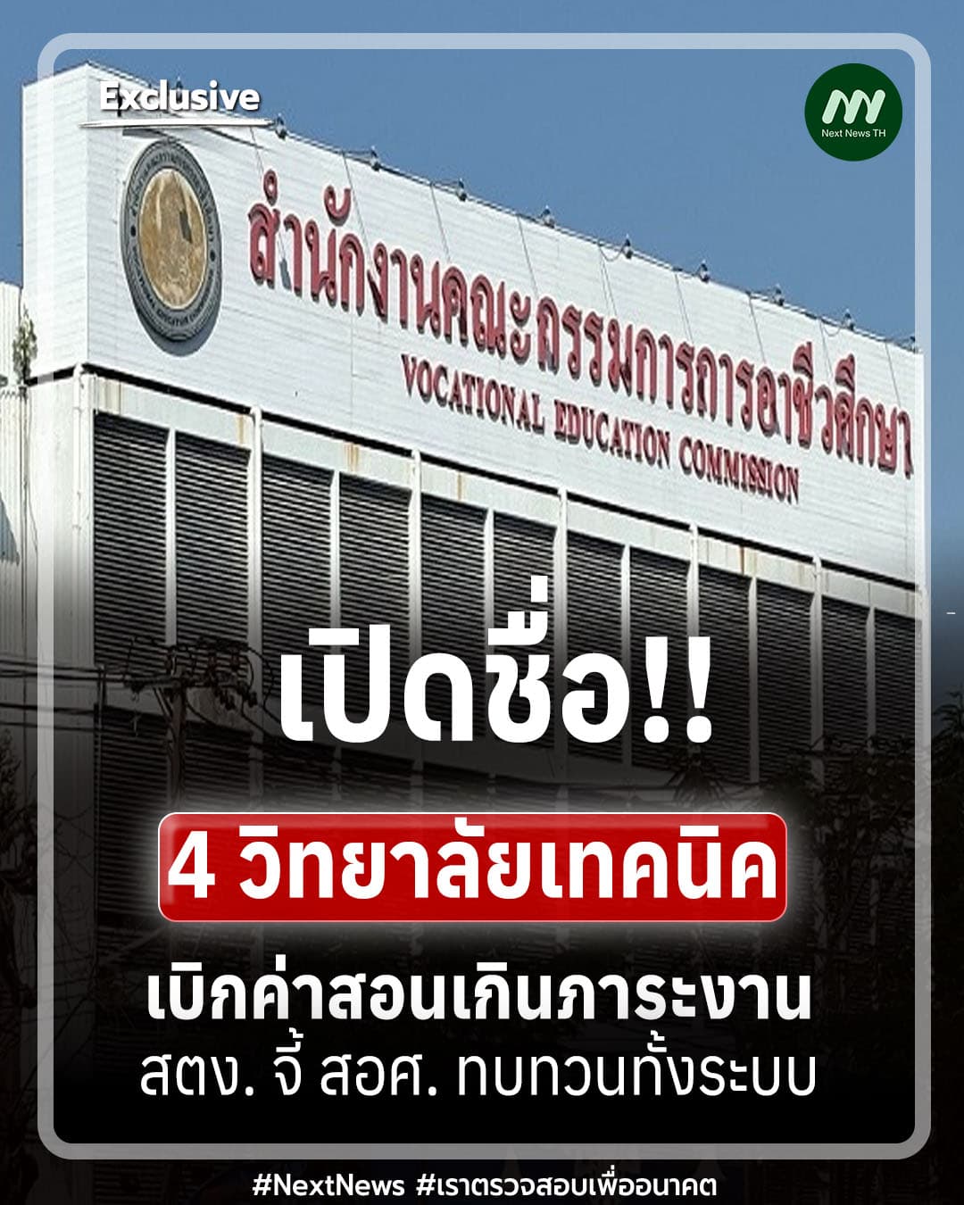 ภาพประกอบข่าว