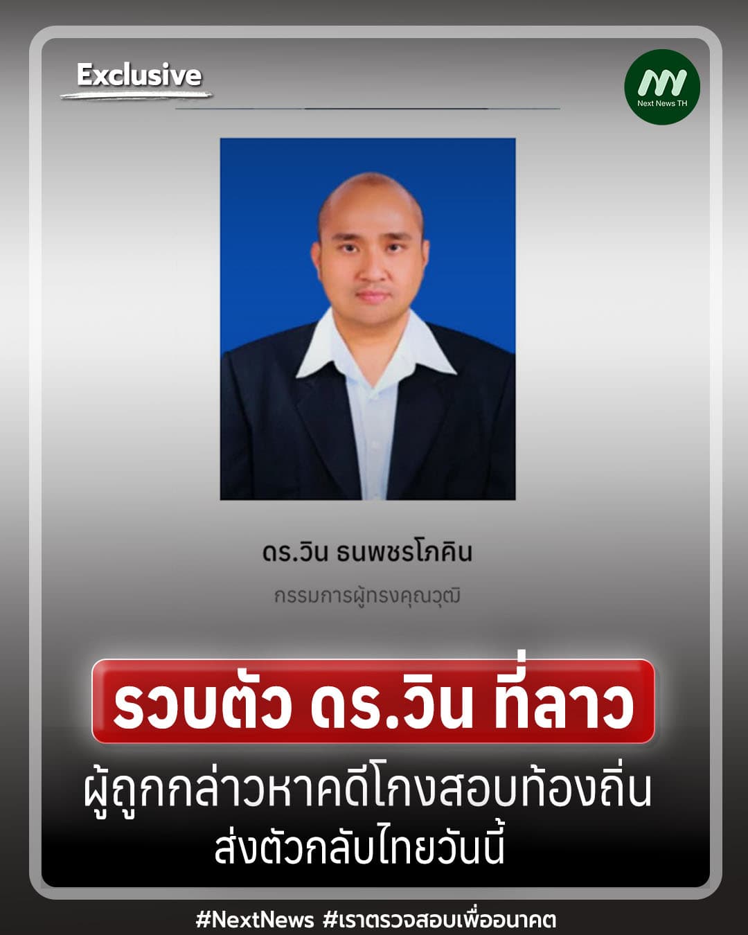 ภาพประกอบข่าว