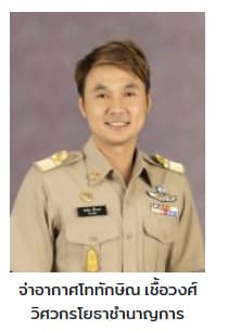 ช่างใหญ่