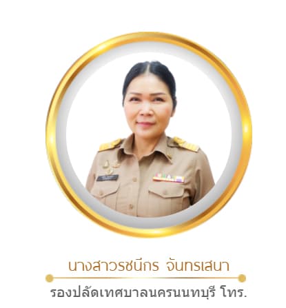 รองปุ๊ก