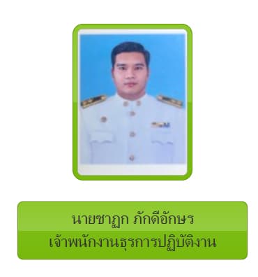 ชัน