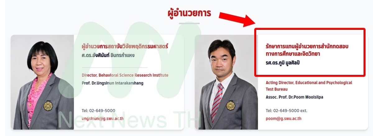 ภาพจากเว็บไซต์