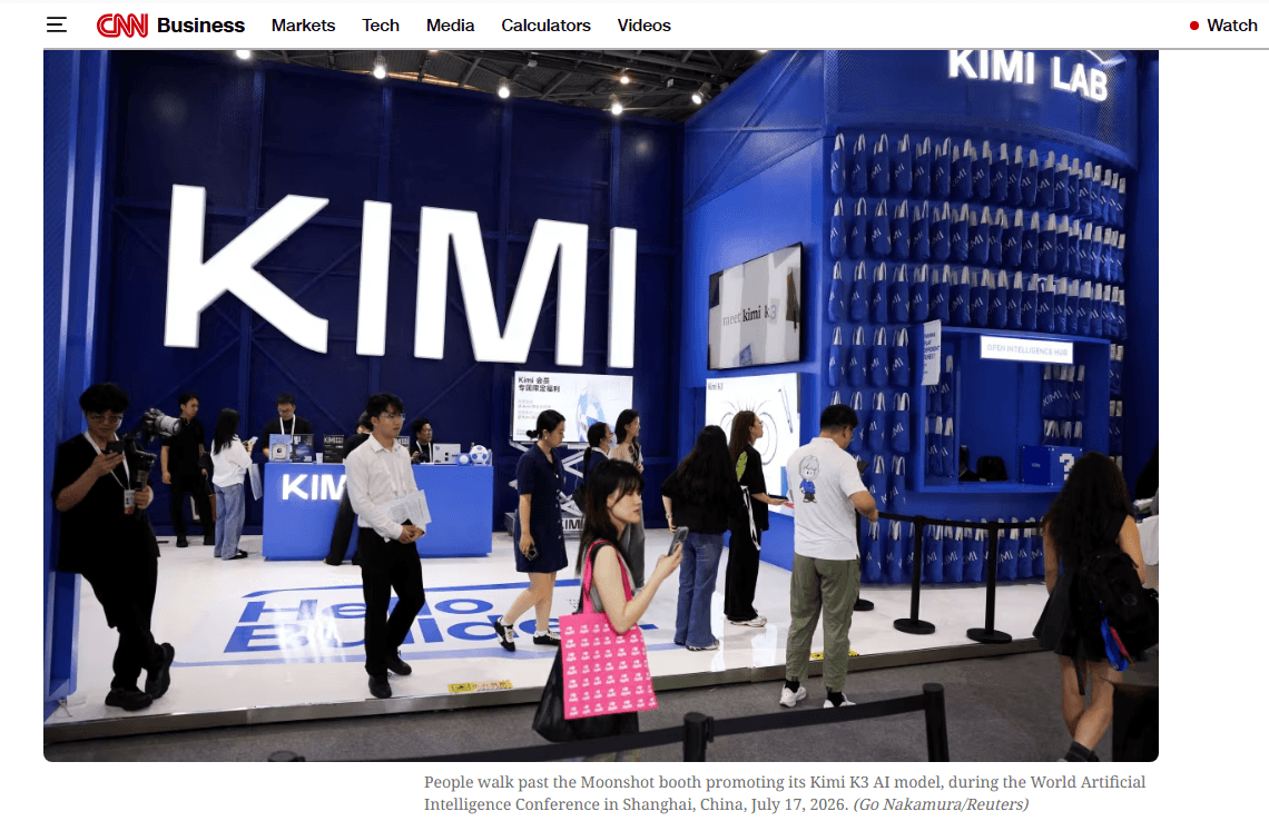 ข่าวงานเปิดตัว AI KIMI ที่นครเซี่ยงไฮ้