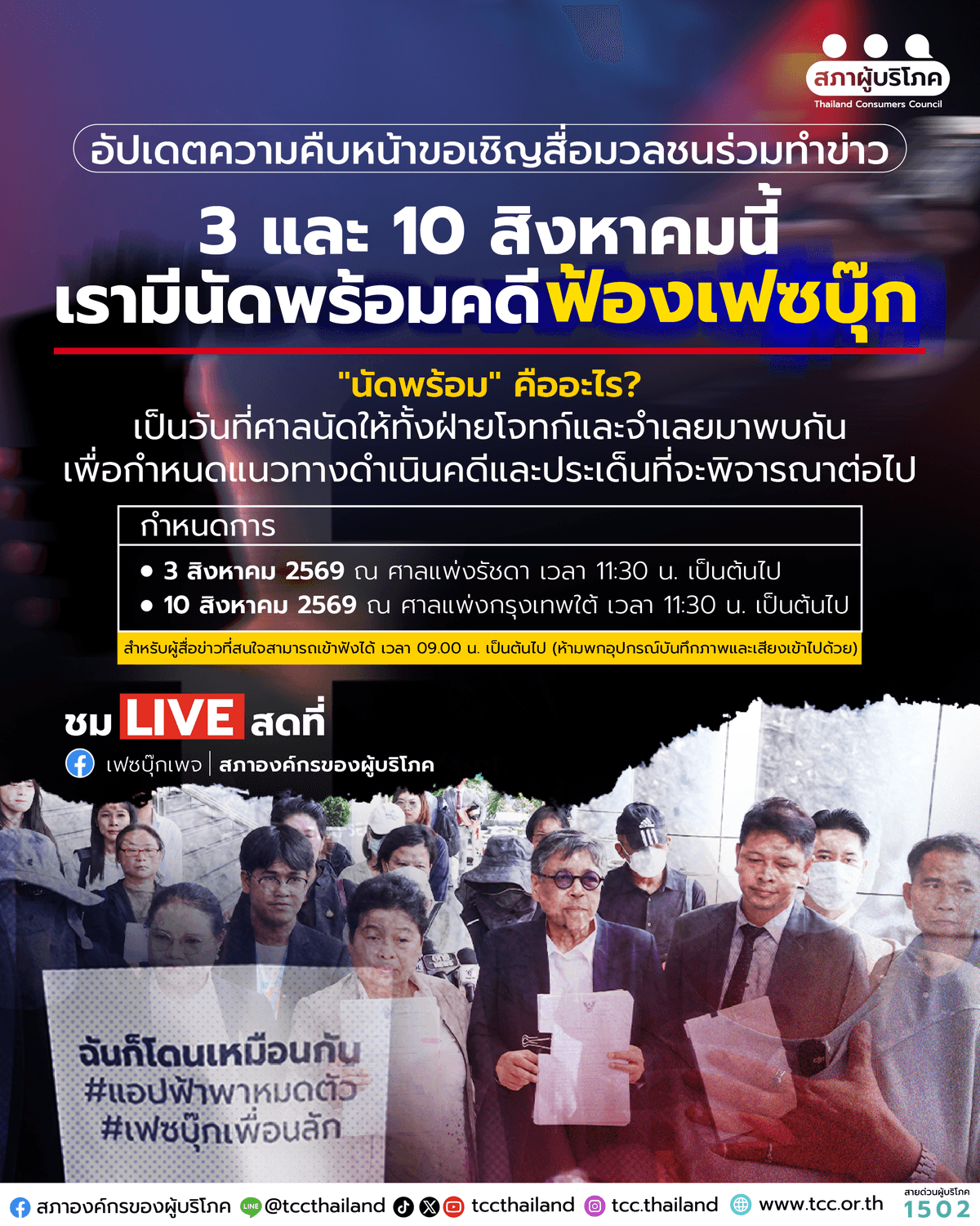 ภาพประกอบข่าว