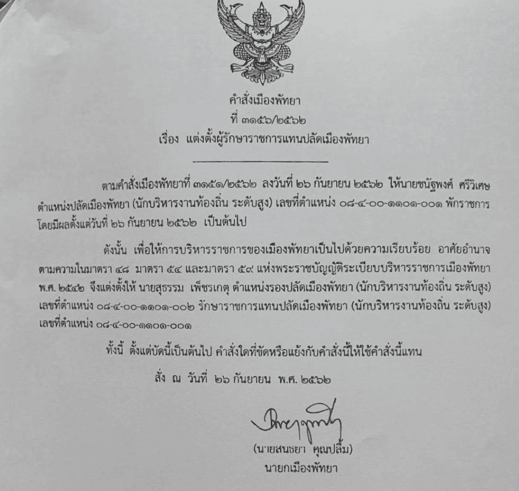 สกรีนช็อต 2026-07-31 090741