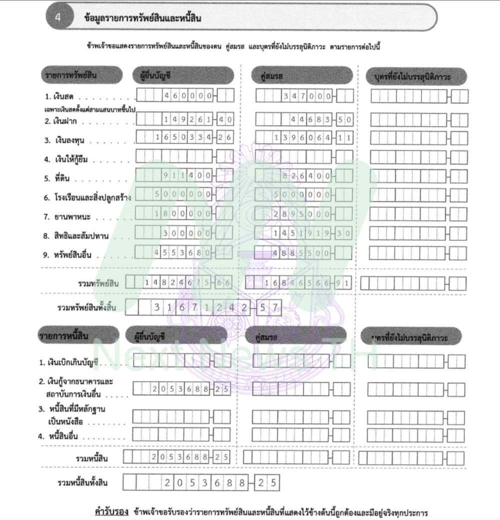 สุพจน์1
