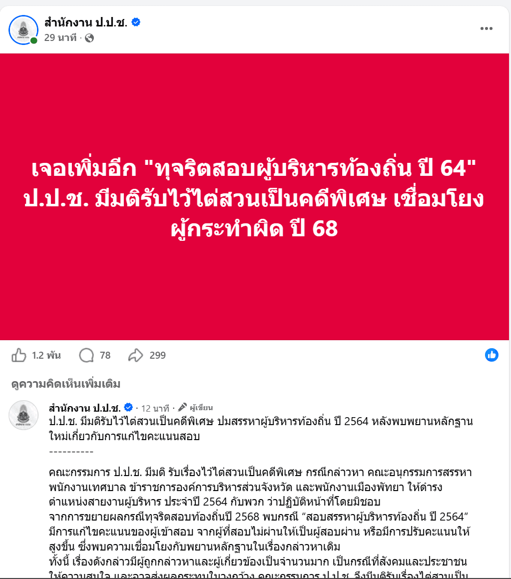 ภาพประกอบข่าว