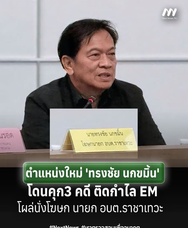 ภาพประกอบข่าว