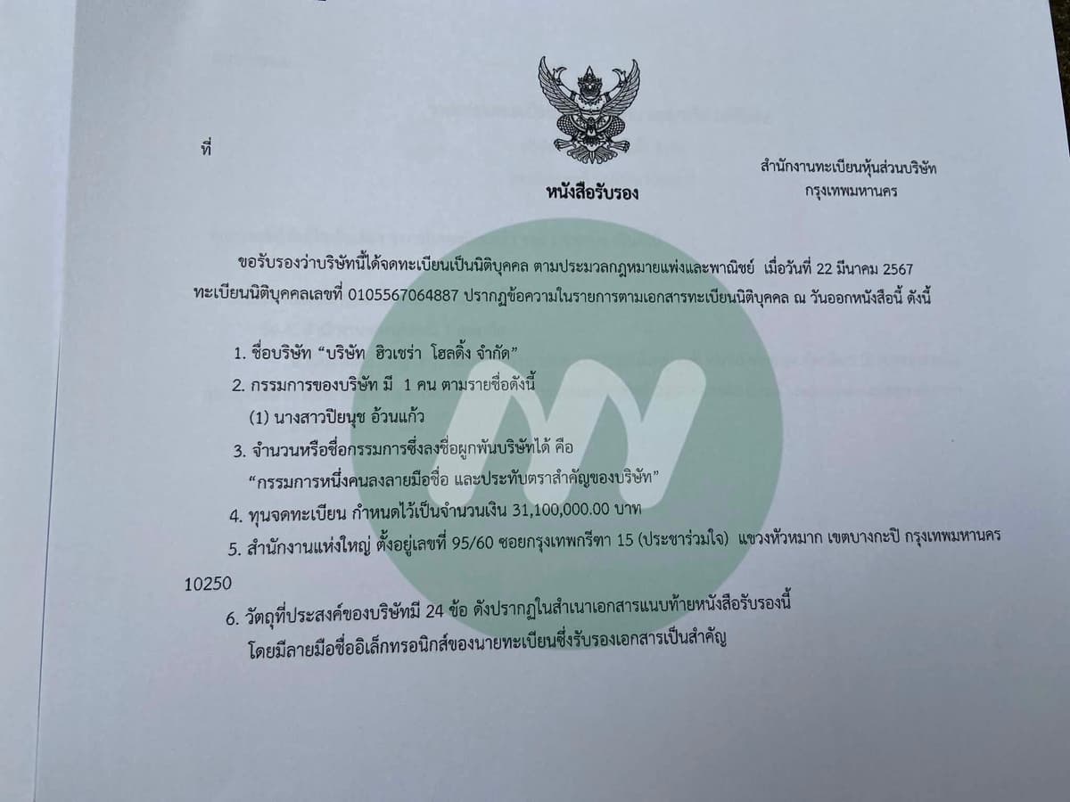 เอกสารประกอบ