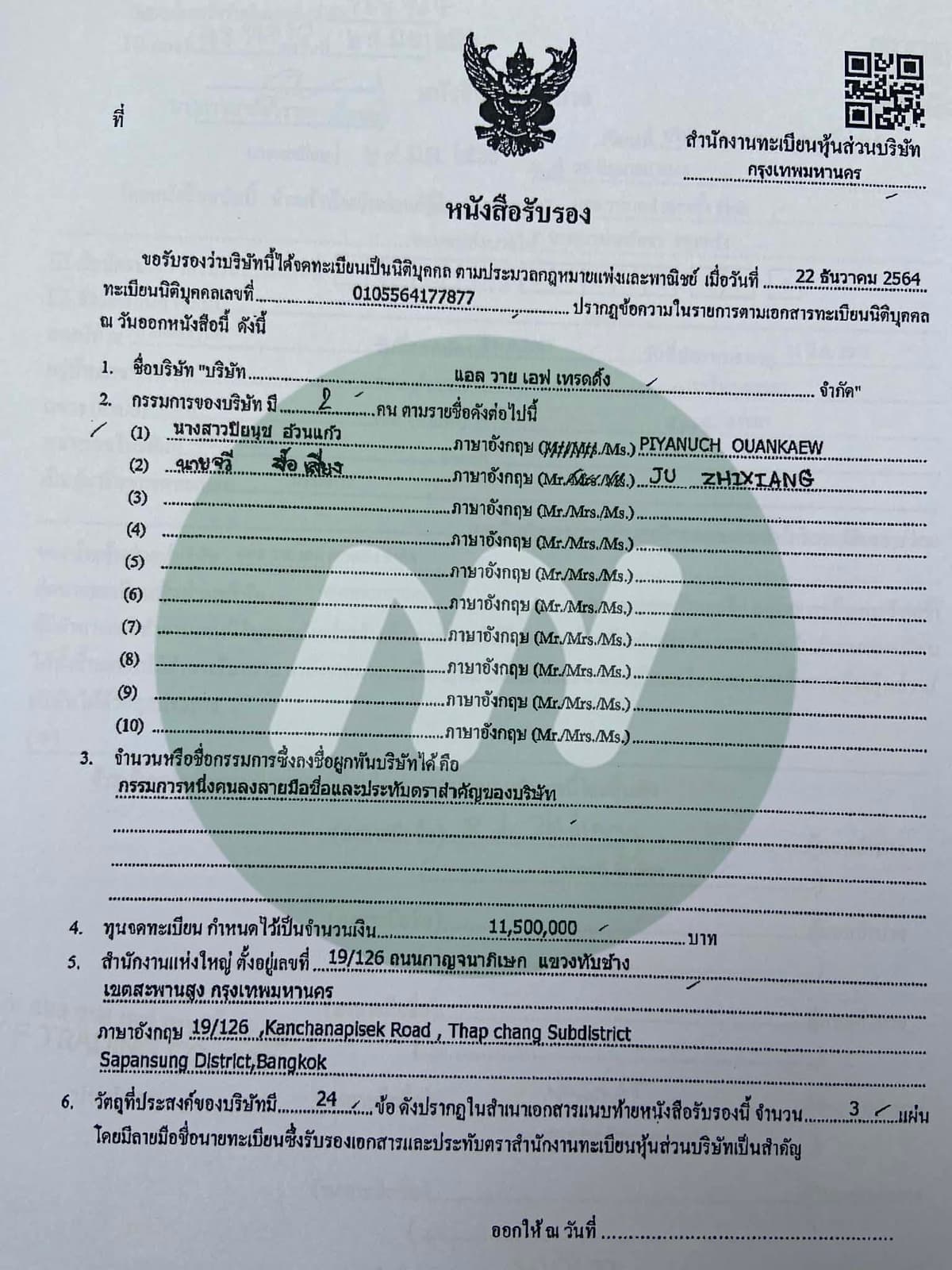 เอกสารประกอบ