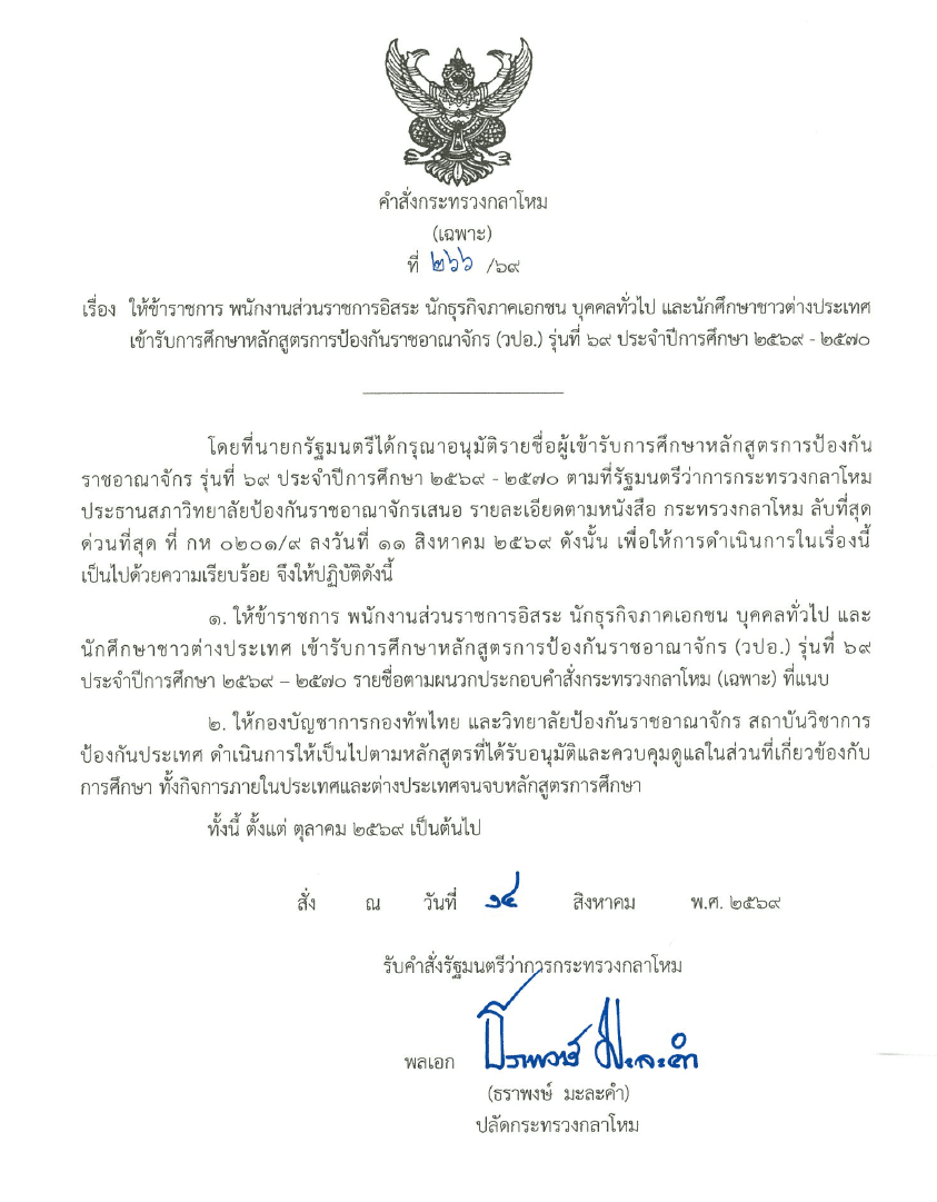 เอกสาร (1)