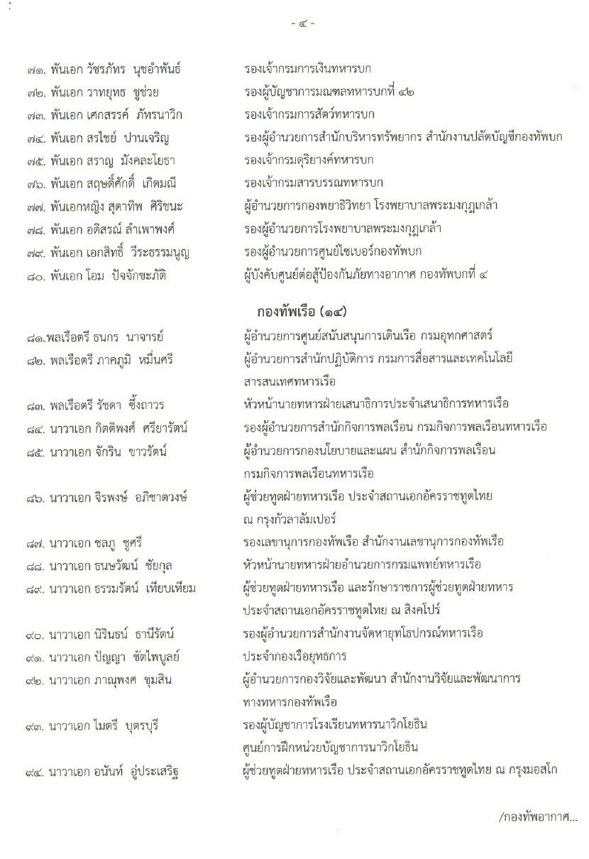 เอกสาร (4)