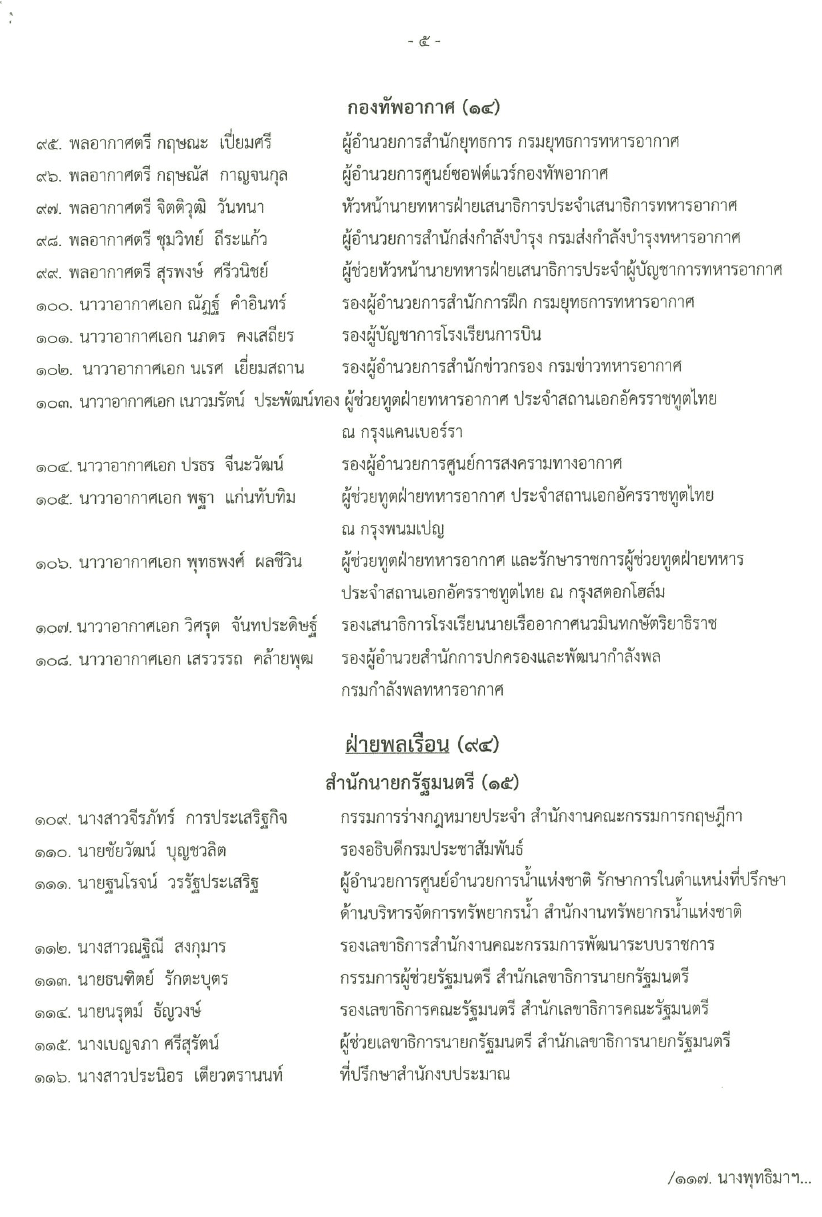 เอกสาร (5)