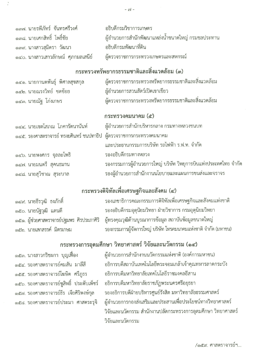 เอกสาร (7)