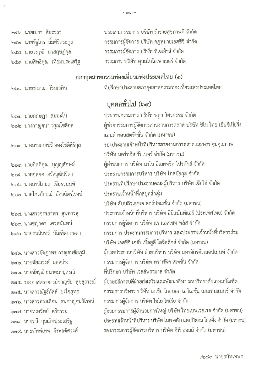 เอกสาร (13)