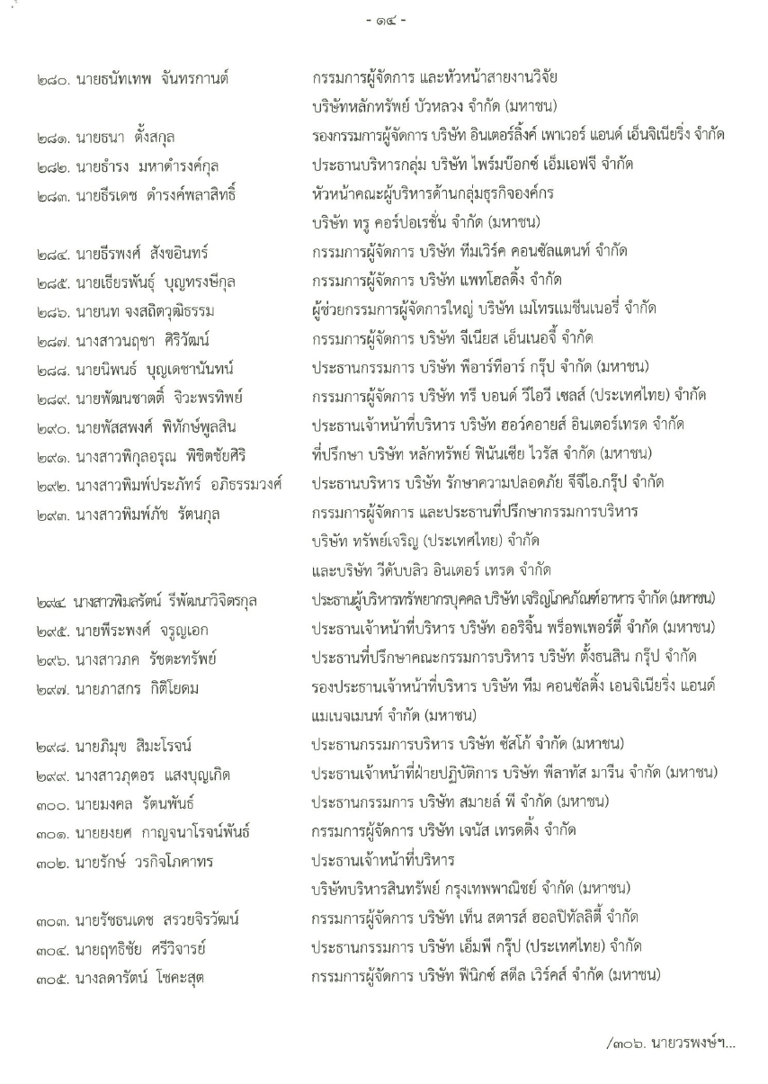 เอกสาร (14)