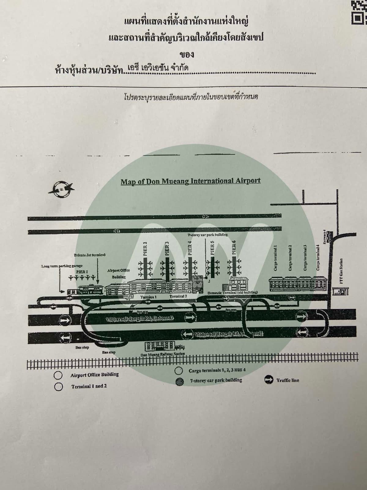 เอกสาร
