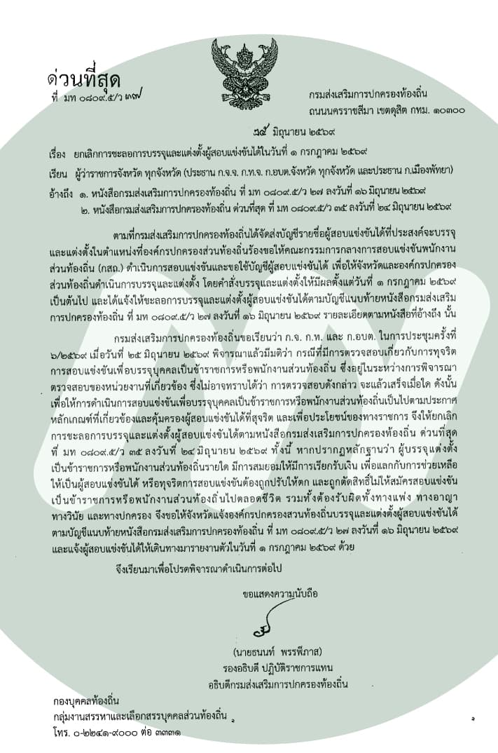 หนังสือฉบับสอง
