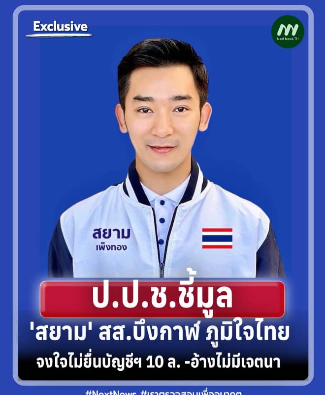 ภาพประกอบข่าว