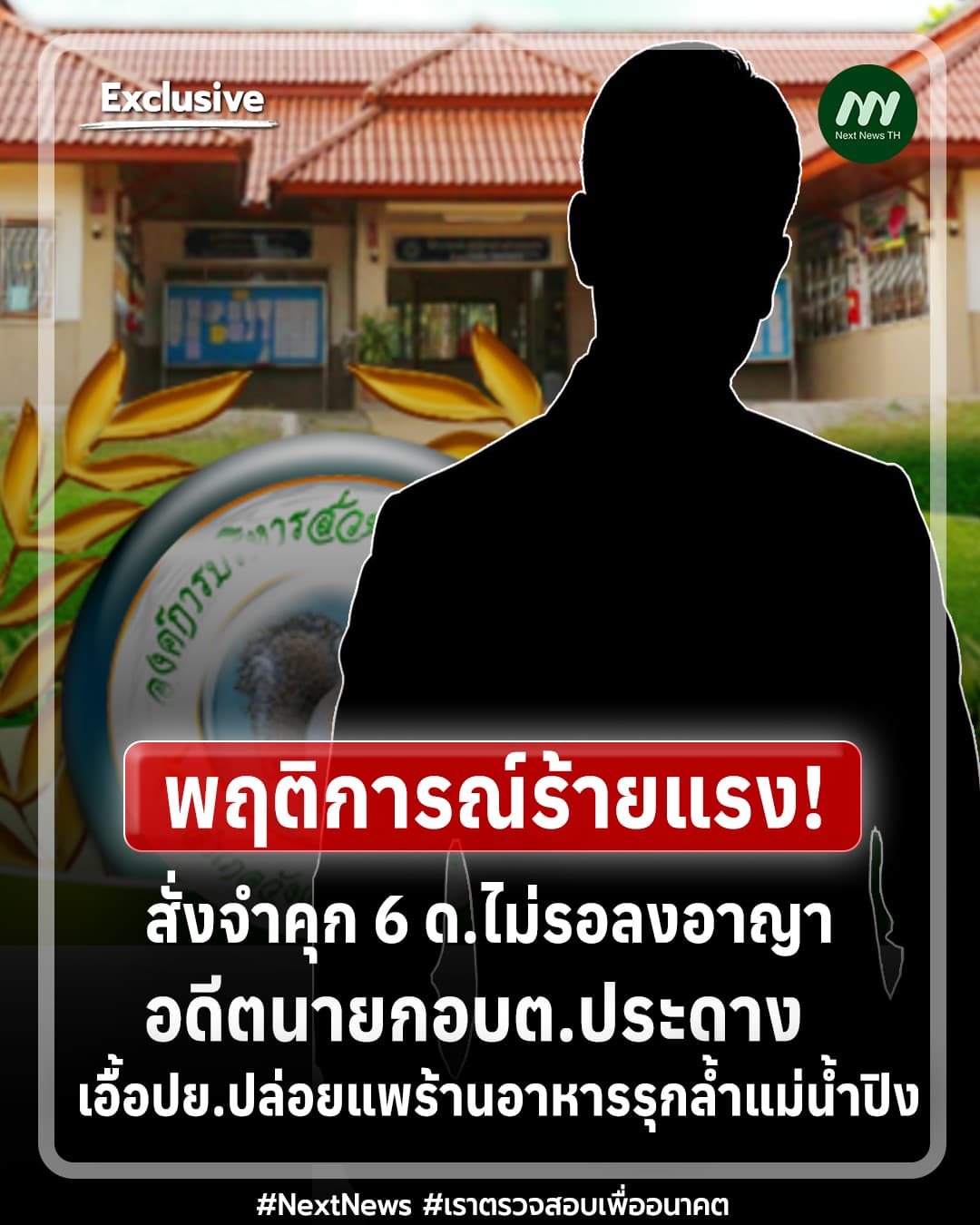 ภาพประกอบรายงาน
