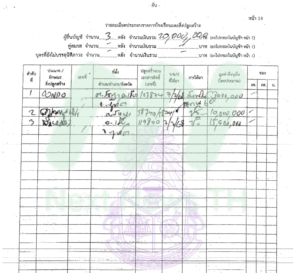 สมชาติ5