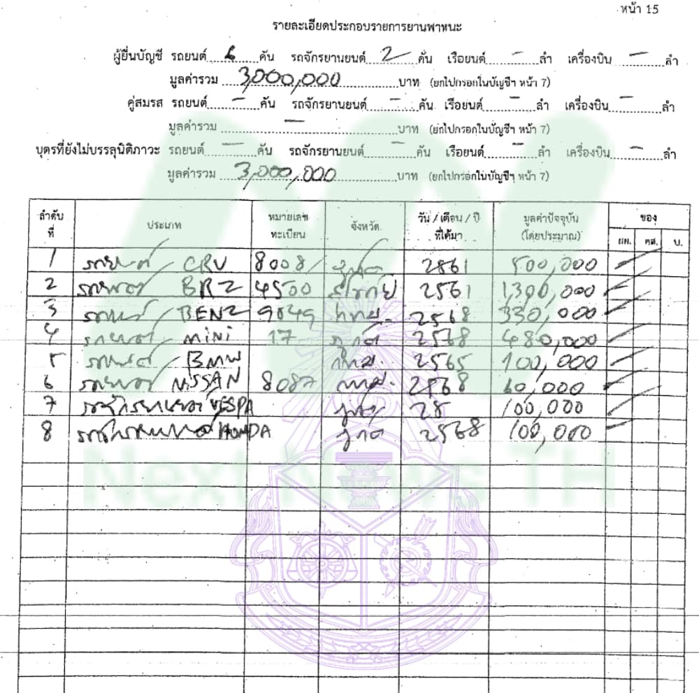สมชาติ5 (1)