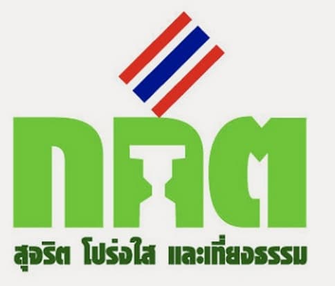 สำนักงาน กกต.