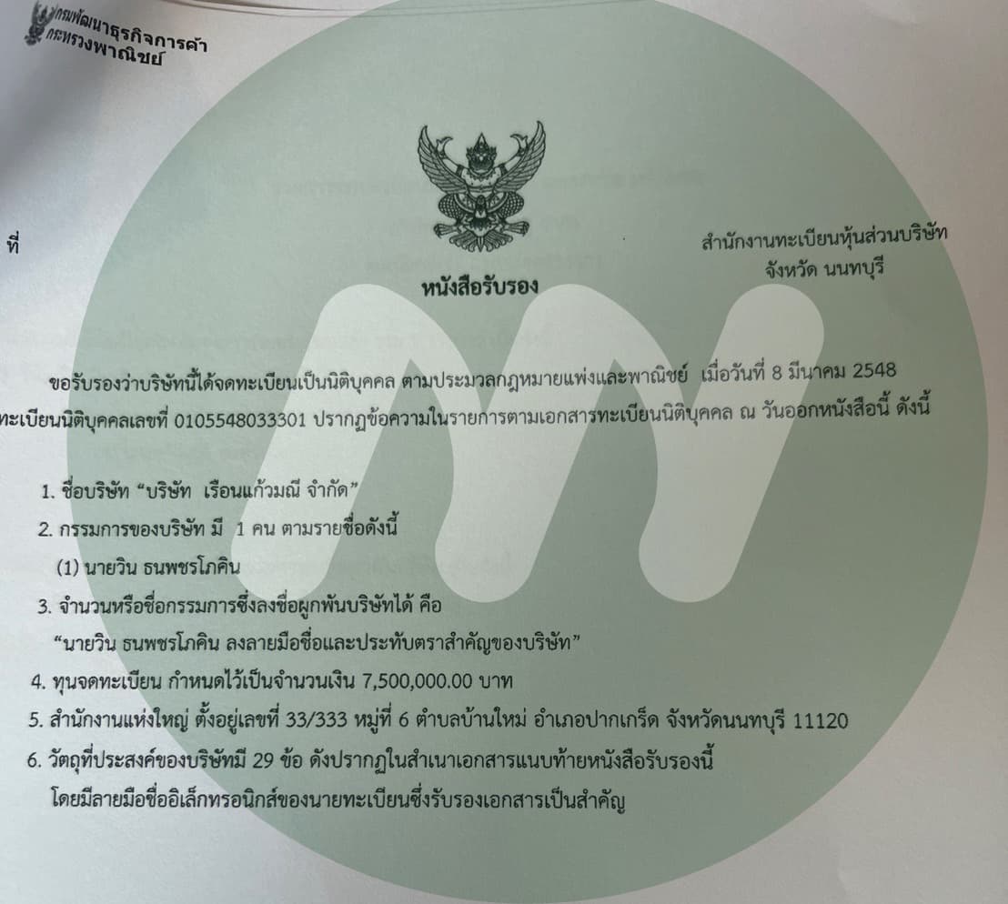 เอกสารประกอบ