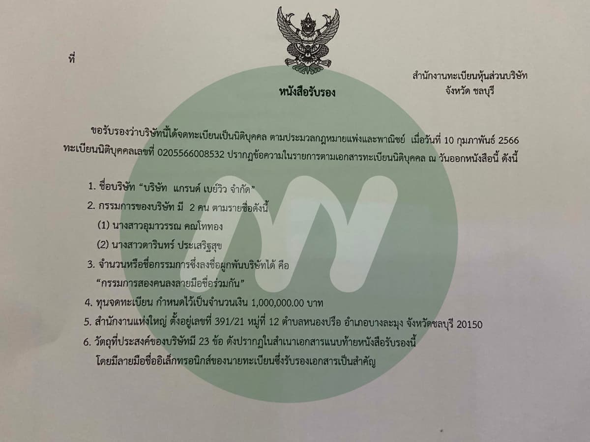 เอกสาร