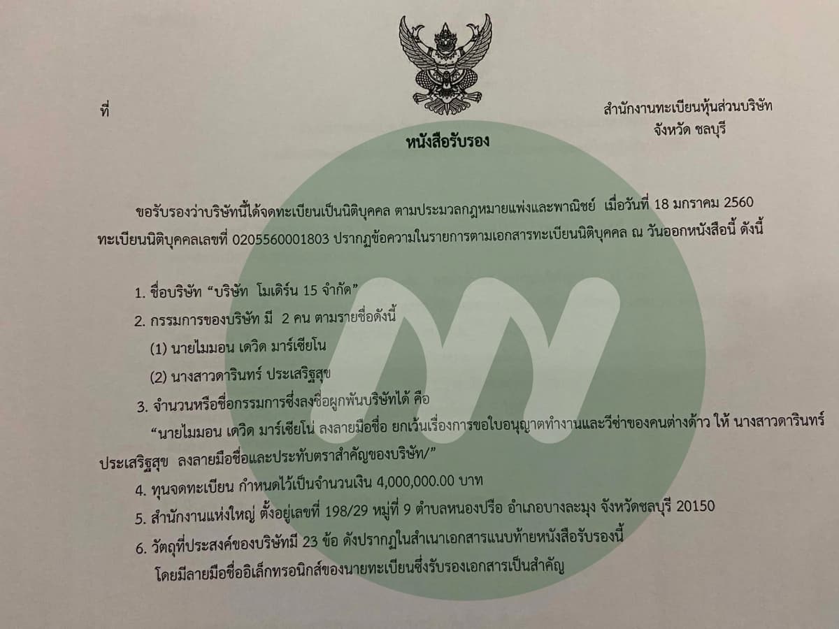 เอกสาร