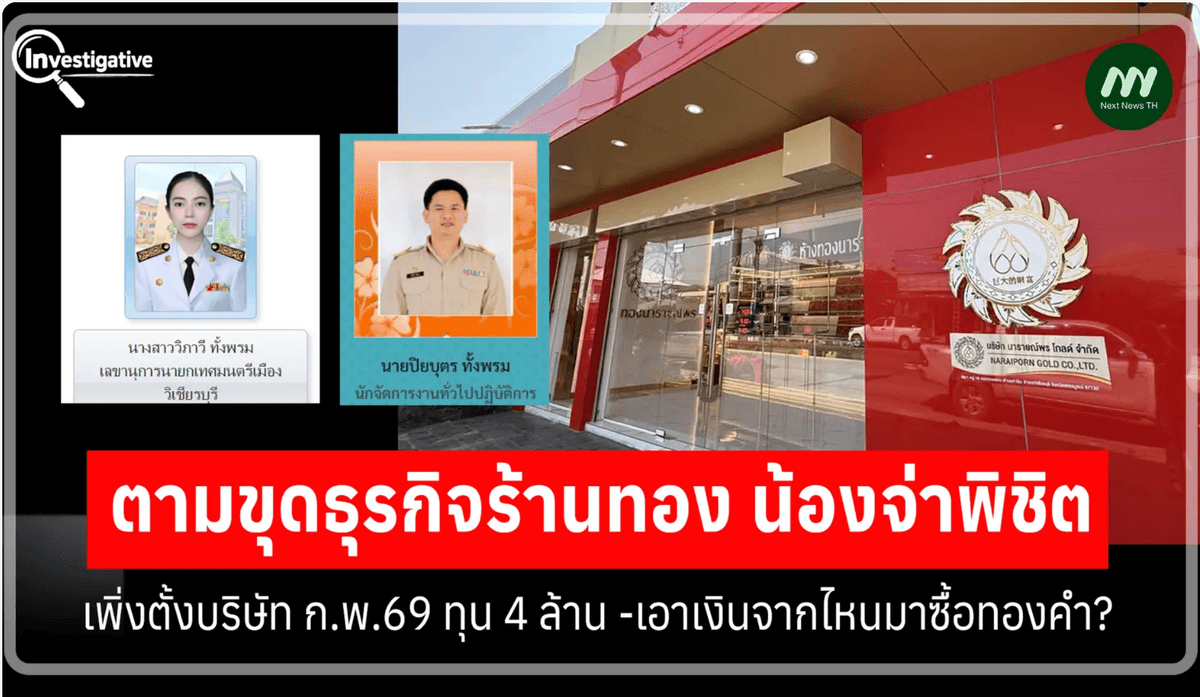 ภาพประกอบรายงาน