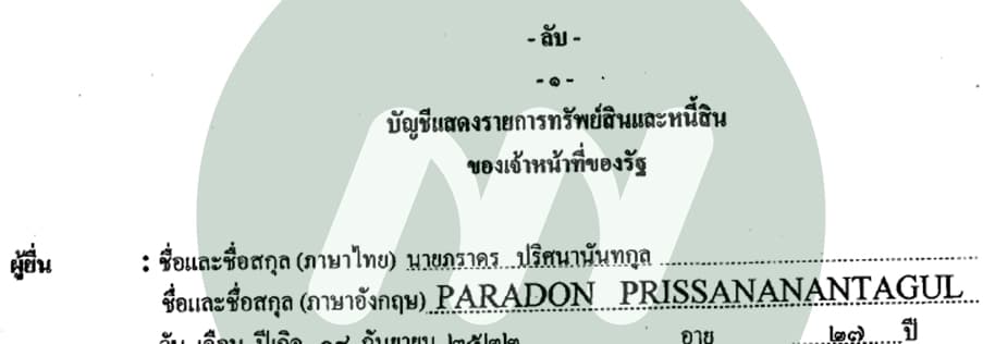 เอกสาร
