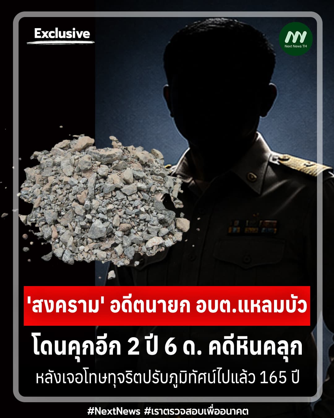 ภาพประกอบรายงาน