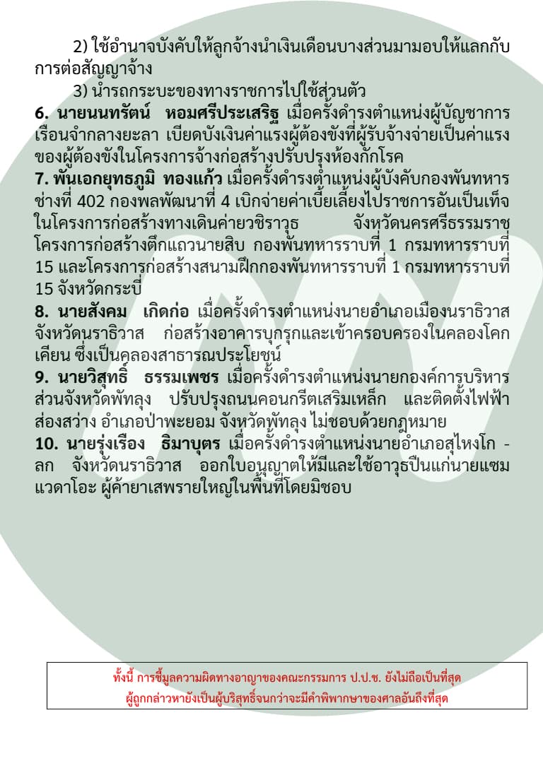 เอกสาร