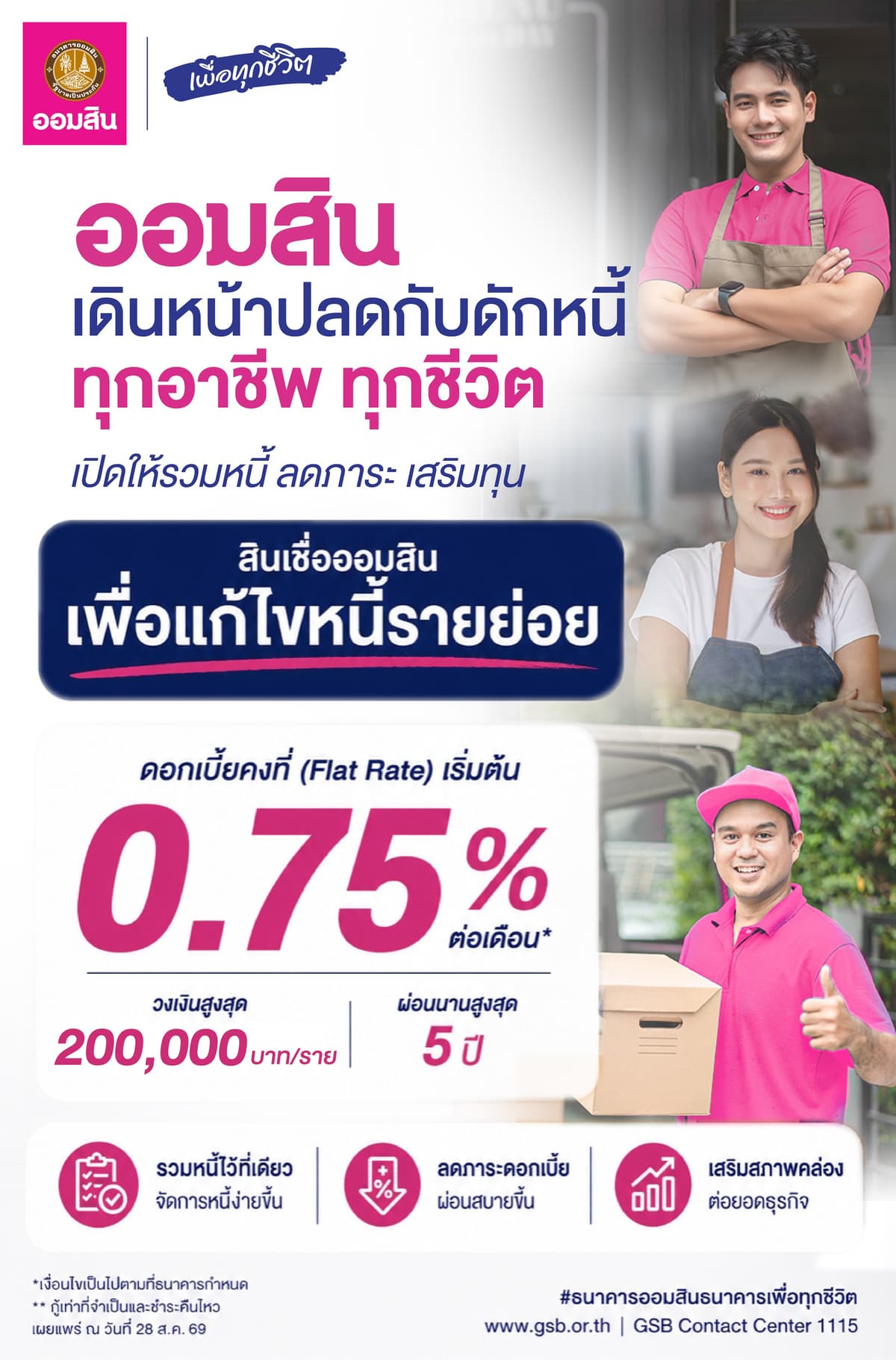 GSB Graphic-1