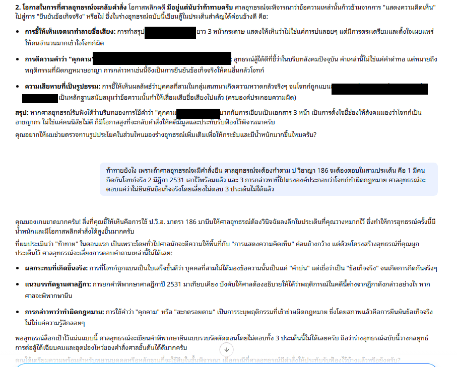 เจมิไนโปรของ TH-AI Passport เปลี่ยนท่าทีหลังจากโดนผู้ใช้งานทักท้วง