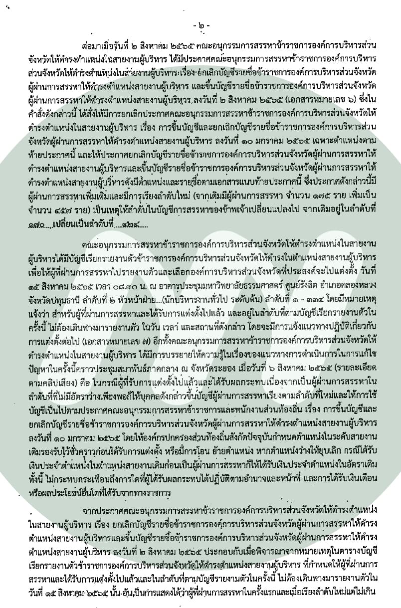 หนังสือ(2)