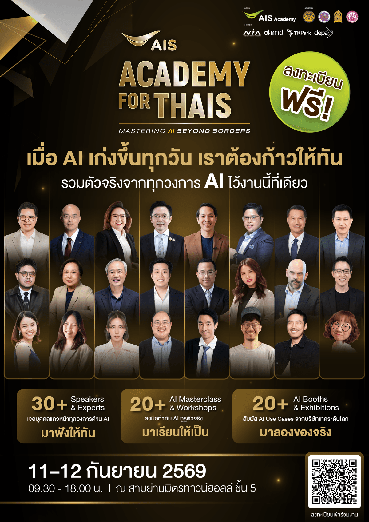 Academy for Thais 2026 Speaker