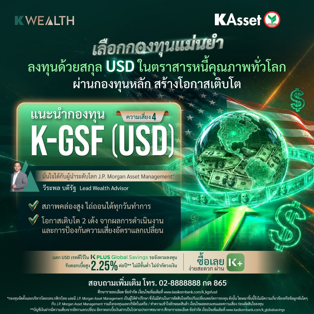 02USD Fund - K-GSF(USD)