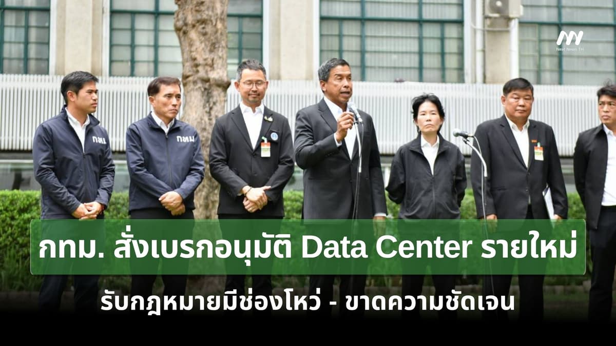 ข่าวปกติ นอน.psd - 2026-09-02T170138.436