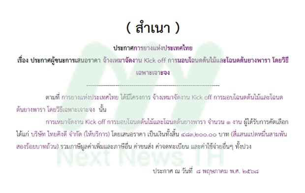 กัน6
