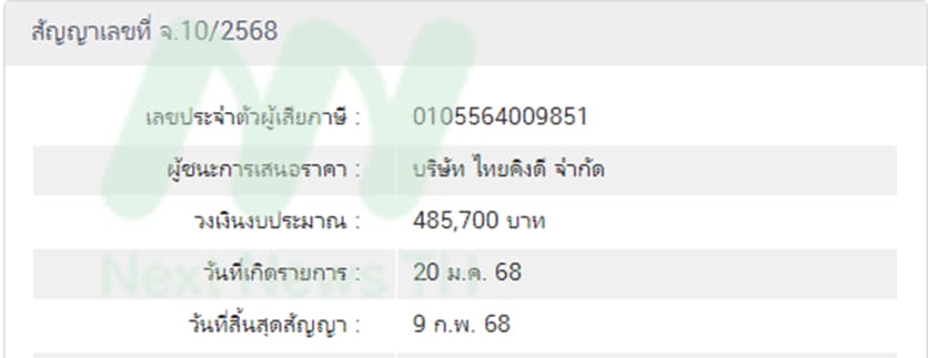 กัน3