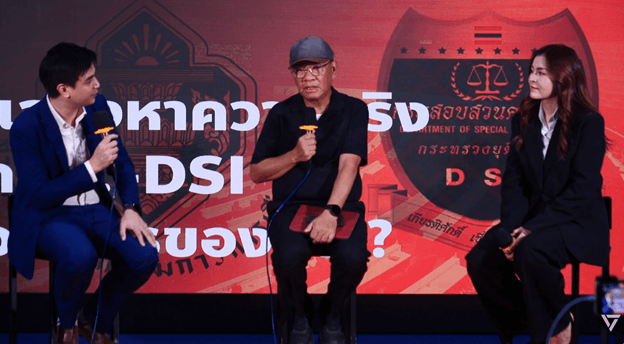 สมชัย ศรีสุทธิยากร เผยความปิดปกติ อนุฯ 36