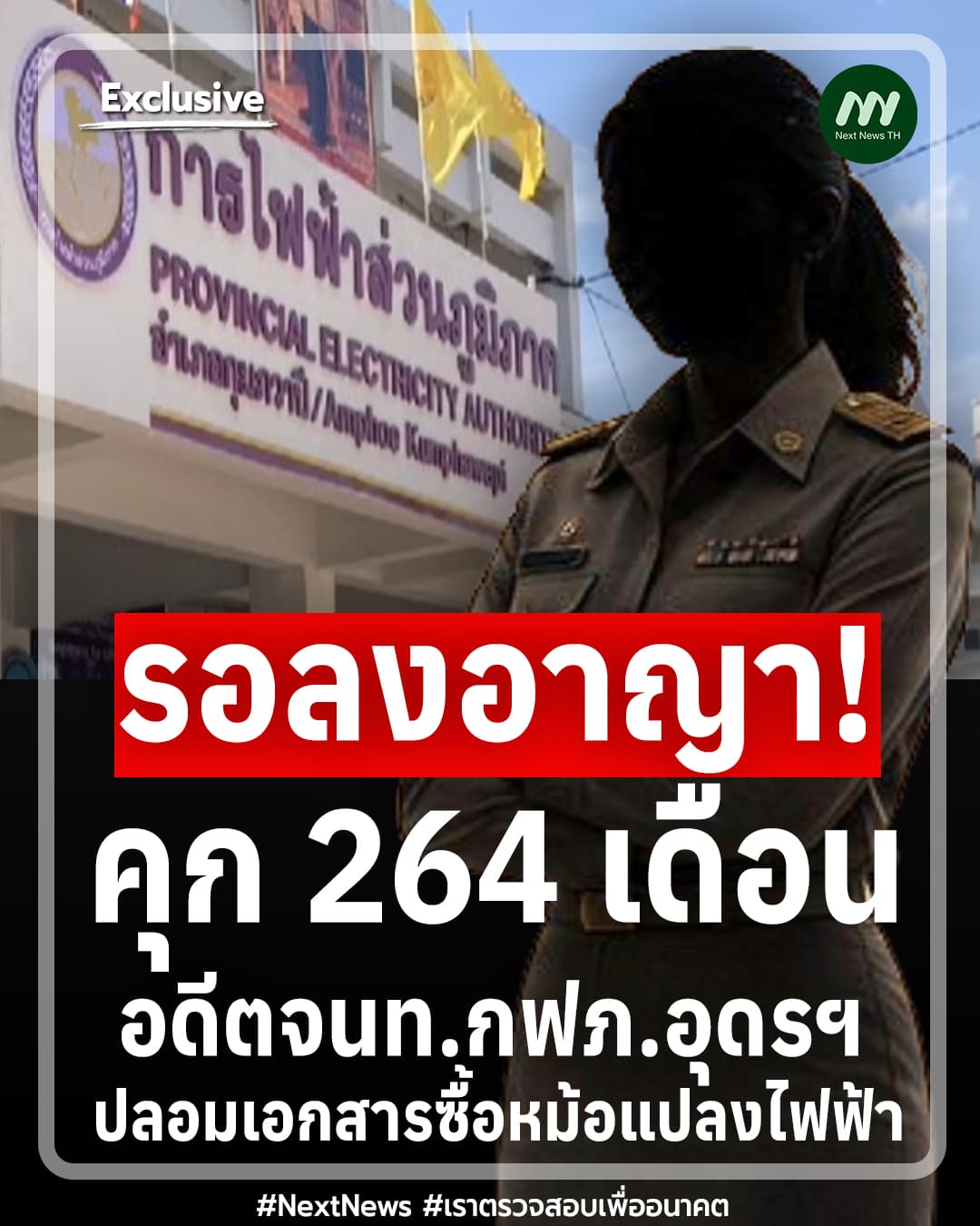 ภาพประกอบรายงาน